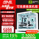 華碩AMD R5 9600X主機+RTX 5060顯卡7800X3D/RTX 5070直播游戲電競臺式電腦DIY組裝機無(wú)顯卡整機海景房 【高幀打瓦】9600X+華碩RTX 5060