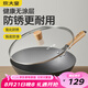 炊大皇炒鍋不粘家用廚房炒菜老式精鐵燃?xì)膺m用無涂層大鐵鍋極鐵鍋32cm