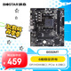映泰(BIOSTAR)B550MT主板支持AMD銳龍5600G/5600/4500/5700X/5800X3D(AMD B550/AM4)