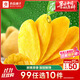 良品鋪子 芒果干108g 休閑零食大禮包果干果脯蜜餞水果干年貨小吃