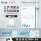 ILSO進(jìn)口鼻貼膜去黑頭貼吸黑頭導出液收縮毛孔去粉刺深層清潔男女