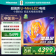 海信電視E5Q 75英寸 抗反光防眩光墨晶屏 U+Mini LED 300Hz高刷 U+超畫質(zhì)引擎Pro 國家補貼 75E5Q 75英寸