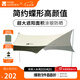 牧高笛（MOBIGARDEN）俊庭牛津布天幕 戶外露營(yíng)便攜防雨遮陽(yáng)棚涼棚蝶形天幕 橄欖綠（中號(hào)）