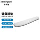 肯辛通（Kensington） ErgoSoft?鍵盤(pán)機械鍵盤(pán)超薄鍵盤(pán)鼠標腕墊 超薄人體工學(xué)鍵盤(pán)腕墊腕托K50434 
