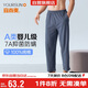 宜而爽【7A抑菌防螨消臭】100%純棉男士直筒長(cháng)褲可外穿居家休閑睡褲男