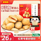 好想你去皮去核紅/灰棗300g/袋新疆特產(chǎn)免洗即食紅棗零食大棗 放心棗