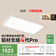 簡(jiǎn)頓全光譜無(wú)縫護(hù)眼吸頂燈客廳主燈4代pro超薄現(xiàn)代簡(jiǎn)約國(guó)家補(bǔ)貼包安裝