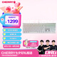 CHERRY櫻桃 MX10.0  G8A-25000有線鍵盤 游戲鍵盤 RGB燈效 超薄機(jī)身 合金外殼 白色 MX LP軸 禮物