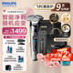 飛利浦（PHILIPS）剃須刀電動(dòng)剃須刀剃胡刀刮胡刀胡須刀9系送男友S9647原裝進(jìn)口刀頭官方旗艦店七夕情人節禮物 【雙軌精鋼刀片】蜂巢9系高級灰 禮盒裝