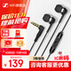 森海塞爾（Sennheiser）CX 80S 入耳式有線音樂耳機 重低音手機電腦游戲耳機耳塞 線控帶麥可通話 黑色