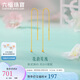 六福珠寶七夕禮物足金花韻黃金耳線可DIY轉(zhuǎn)運珠素鏈耳飾 總重約0.66克