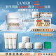 海藍之謎（LA MER）奇跡云絨霜30ml修護緊致面霜護膚品套裝化妝品禮盒生日禮物送女友