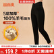 宜而爽秋冬季【100%棉羊毛填充】女士保暖褲加厚護膝貼片中老年棉褲秋褲