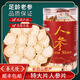 泰元珍正宗足年干人參白參片長白山東北參片泡水送禮白參片 6年優(yōu)質(zhì)人參片（1.0-1.2）-500g