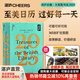 【湛廬】新年禮物湛廬珍藏·大英圖書(shū)館 日歷2025 臺歷 珍藏歷 可看可聽(tīng)可聞，你身邊的專(zhuān)屬博物館 2025至美日歷，陪伴你的美一天