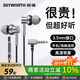 創(chuàng  )維（Skyworth）E2 Lite 3.5mm錆灰色2025新款有線(xiàn)耳機線(xiàn)控電競游戲帶麥K歌入耳式高保真音質(zhì)適用手機平板電腦