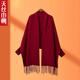 天絲巾畫披肩圍巾女秋冬國風(fēng)酒紅色刺繡袖子披風(fēng)送媽媽丈母娘斗篷外套禮盒 酒紅 210*70cm