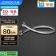 九牧（JOMOO）不銹鋼金屬冷熱進(jìn)水馬桶熱水器軟管80cm H5688-080101C-1