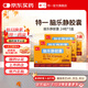 【3盒裝】特一 腦樂(lè )靜膠囊 0.6g*12粒*2板 養心安神用于精神憂(yōu)郁 煩躁失眠