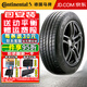 馬牌（Continental）德國馬牌輪胎 ContiMaxContactTM MC5 225/45R17 91V致悅別克威朗雪佛蘭
