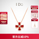 I Do【現貨閃發(fā)】四葉草18K金鉆石項鏈女紅色生日情人節禮物送女友 18k金/4分/鏈長(cháng)40+5cm
