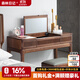 森林日記北美胡桃木實(shí)木梳妝臺輕奢多功能妝臺組合 1米小戶(hù)型家用翻蓋 妝臺(帶妝鏡)WS302+妝凳WS303 1000*400*750mm
