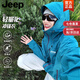 JEEP SPIRIT沖鋒衣女款2025新款防風(fēng)防水戶(hù)外硬殼登山服山系高級感超好看外套 25636孔雀藍三防科技旗.艦.官.方 男女單沖 XS 高檔品牌男裝
