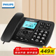 飛利浦（PHILIPS）自動(dòng)錄音電話(huà)機固定座機辦公家用手動(dòng)錄音 64G存儲卡 可錄音4400小時(shí)放音密碼保護 CORD165  黑色