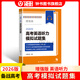 2026年高考英語(yǔ)聽(tīng)力模擬試題集上海譯文出版社 高中高考英語(yǔ)聽(tīng)力專(zhuān)項訓練新題型 含2018/19/20/23/24年上海高考英語(yǔ)聽(tīng)力試卷 2026年高考英語(yǔ)聽(tīng)力模擬試題集（增強版）