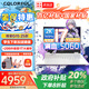 七彩虹（Colorful）隱星G15/G16 PRO 【國家補貼20%】 25新款 學生游戲筆記本電腦電競本游戲本設計剪輯AI PC I7-13620H+5060 16G+512G白
