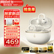 漫步者（EDIFIER）FitClip Ultra耳夾藍(lán)牙耳機開放式無線不入耳骨傳導(dǎo)概念2025新款A(yù)I同聲翻譯降噪運動跑步音樂游戲 白色+磁吸收納袋+曬單10元