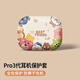 英愷達 適用蘋(píng)果AirPodsPro3保護套【Q版頭像】耳機保護套無(wú)線(xiàn)藍牙耳機套防滑創(chuàng  )意防摔透明軟殼收納盒