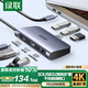 綠聯(lián)Type-C擴展塢USB-C拓展塢分線器網(wǎng)線轉(zhuǎn)接頭通用iPad蘋果15/16MacBook筆記本HDMI雷電4轉(zhuǎn)換器充電器