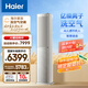 海爾（Haier）麥浪空調洗空氣max旗艦款3匹 健康風(fēng) 智慧除濕除菌 除甲醛客廳柜機 KFR-72LW/E3-1Max國家補貼