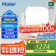 海爾（Haier）智能馬桶蓋即熱暖風(fēng) 座圈加熱 多重過(guò)濾 座圈抗菌 光感夜燈坐便蓋 【店鋪熱銷】等離子殺菌+除臭E8 海爾售后免費(fèi)安裝
