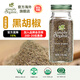 Simply Organic 美國進(jìn)口天然純有·機黑胡椒粉65g西餐牛排輕食沙拉調料猶太潔食