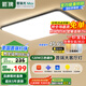 ARROW箭牌照明 客廳燈臥室吸頂燈北歐led套餐中山【包安裝】