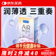 杜蕾斯避孕套AiR玻尿酸鉑金三合一16只寬度52mm安全套超薄玻尿酸避孕套