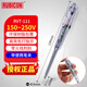 羅賓漢（RUBICON）驗電筆測電筆接觸式試電筆多功能電工測試筆電路通斷零火線(xiàn)判斷 RVT-111