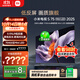 小米（MI）電視S75 Mini LED 2025 75英寸 低反屏【雷總推薦】704分區1700nits L75MB-S一級能效家電顯示器