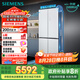 西門子（SIEMENS）「無(wú)界」Plus503L十字門冰箱雙開門四開門 智能抗冷凝 國(guó)家補(bǔ)貼超薄嵌入式平嵌一級(jí)能效KC88EA639C