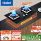 海爾【補(bǔ)貼20%】海爾（Haier）燃?xì)庠钜夯瘹庠?家用雙灶具廚房 5.0kw液化氣 64%熱效率 鋼化玻璃面板 液化氣