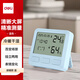 得力（deli）電子室內溫濕度計掛立高清液晶屏簡(jiǎn)約按鍵易操作家用車(chē)內溫度長(cháng)續航時(shí)間老人易懂表情便攜 藍LE527