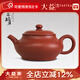 益工坊（YIGONGFANG）宜興紫砂壺 朱泥手工紫砂壺功夫茶具 觀復(fù)虛扁 130cc 1個(gè)