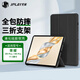 JPLAYER榮耀X8 Pro/X9保護套2023款11.5英寸平板電腦保護殼三折支架智能休眠全包外殼防滑防摔皮套黑色