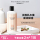 維多利亞的秘密（Victoria's Secret）新包裝保濕身體乳女 乳木果355ml 秋季滋潤輕盈溫和潤體乳 