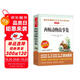 西頓動物故事集/愛閱讀中小學(xué)兒童文學(xué)名著閱讀快樂讀書吧 動物小說之父 動物小說范本