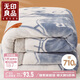 無印良品雙層加厚拉舍爾毛毯雙人秋冬天毯子沙發(fā)蓋毯200*230cm 6.6斤