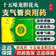 [卓瑪?shù)十五味龍膽花丸 0.3g*30丸 10盒裝 順豐包郵 藏藥止咳止咳藥支氣管炎咳嗽止咳化痰清肺肺氣腫慢阻肺聲嘶音啞非藥貼