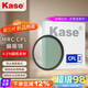卡色（Kase）三代cpl偏振鏡 卡色cpl偏振鏡MRC偏光鏡偏正鏡消除反光偏振光增強色彩飽和度 77mm